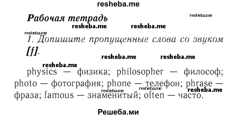     ГДЗ (Решебник №2 2016) по
    английскому языку    8 класс
            (рабочая тетрадь )            М.З. Биболетова
     /        страница / 49
    (продолжение 2)
    