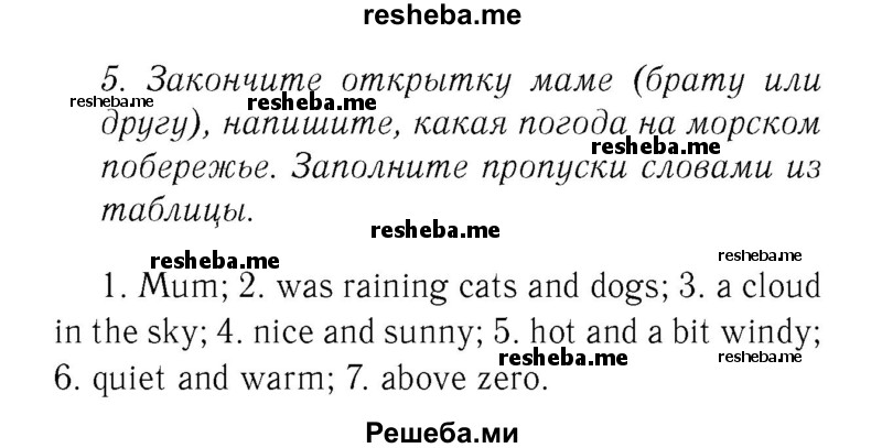     ГДЗ (Решебник №2 2016) по
    английскому языку    8 класс
            (рабочая тетрадь )            М.З. Биболетова
     /        страница / 5
    (продолжение 2)
    