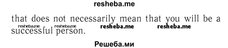     ГДЗ (Решебник №2 2016) по
    английскому языку    8 класс
            (рабочая тетрадь )            М.З. Биболетова
     /        страница / 57
    (продолжение 5)
    