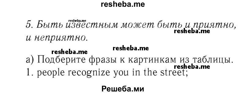     ГДЗ (Решебник №2 2016) по
    английскому языку    8 класс
            (рабочая тетрадь )            М.З. Биболетова
     /        страница / 59
    (продолжение 2)
    