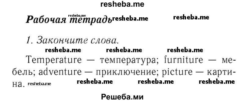     ГДЗ (Решебник №2 2016) по
    английскому языку    8 класс
            (рабочая тетрадь )            М.З. Биболетова
     /        страница / 59
    (продолжение 4)
    