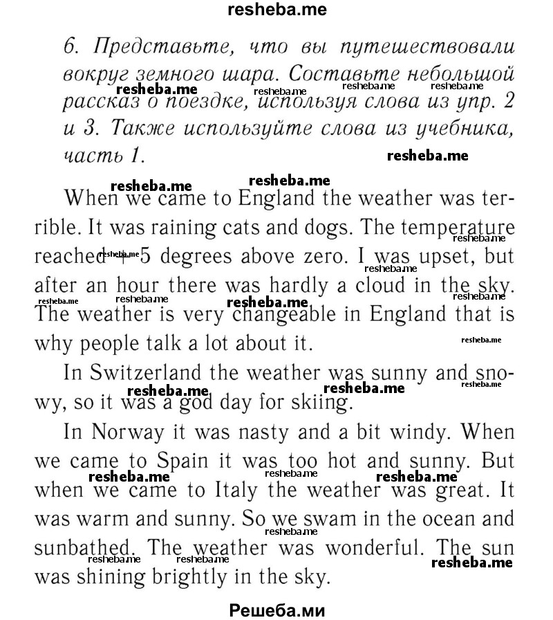     ГДЗ (Решебник №2 2016) по
    английскому языку    8 класс
            (рабочая тетрадь )            М.З. Биболетова
     /        страница / 6
    (продолжение 2)
    