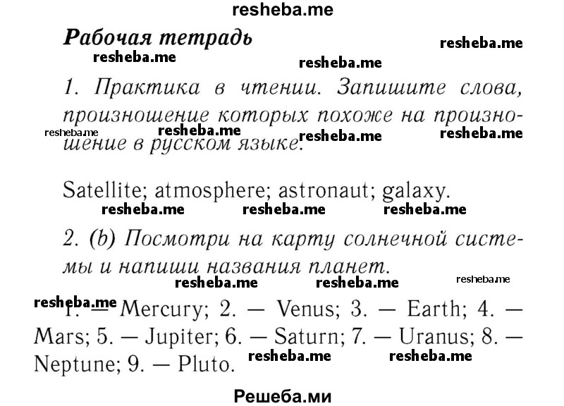     ГДЗ (Решебник №2 2016) по
    английскому языку    8 класс
            (рабочая тетрадь )            М.З. Биболетова
     /        страница / 6
    (продолжение 3)
    