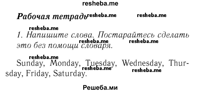     ГДЗ (Решебник №2 2016) по
    английскому языку    8 класс
            (рабочая тетрадь )            М.З. Биболетова
     /        страница / 63
    (продолжение 2)
    