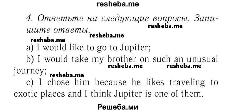     ГДЗ (Решебник №2 2016) по
    английскому языку    8 класс
            (рабочая тетрадь )            М.З. Биболетова
     /        страница / 8
    (продолжение 2)
    