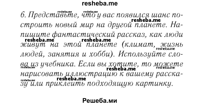     ГДЗ (Решебник №2 2016) по
    английскому языку    8 класс
            (рабочая тетрадь )            М.З. Биболетова
     /        страница / 9
    (продолжение 2)
    