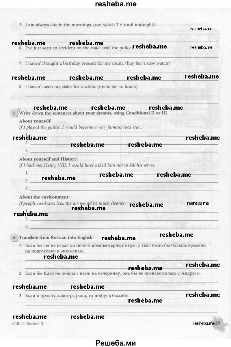     ГДЗ (Тетрадь 2015) по
    английскому языку    8 класс
            (рабочая тетрадь )            М.З. Биболетова
     /        страница / 29
    (продолжение 2)
    