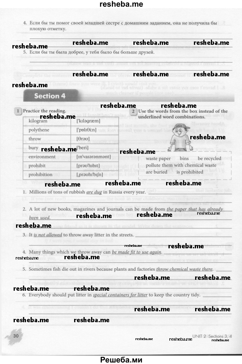     ГДЗ (Тетрадь 2015) по
    английскому языку    8 класс
            (рабочая тетрадь )            М.З. Биболетова
     /        страница / 30
    (продолжение 2)
    