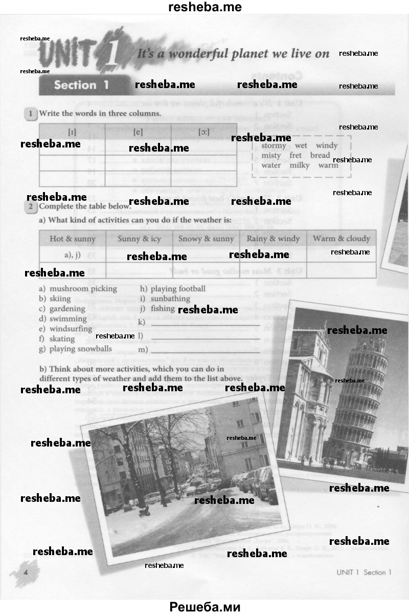     ГДЗ (Тетрадь 2015) по
    английскому языку    8 класс
            (рабочая тетрадь )            М.З. Биболетова
     /        страница / 4
    (продолжение 2)
    