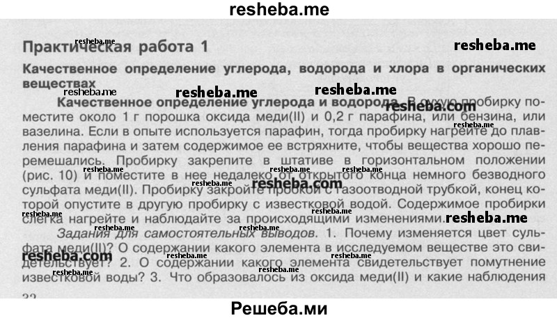 Решебник По Мед Подготовке 11 Класс