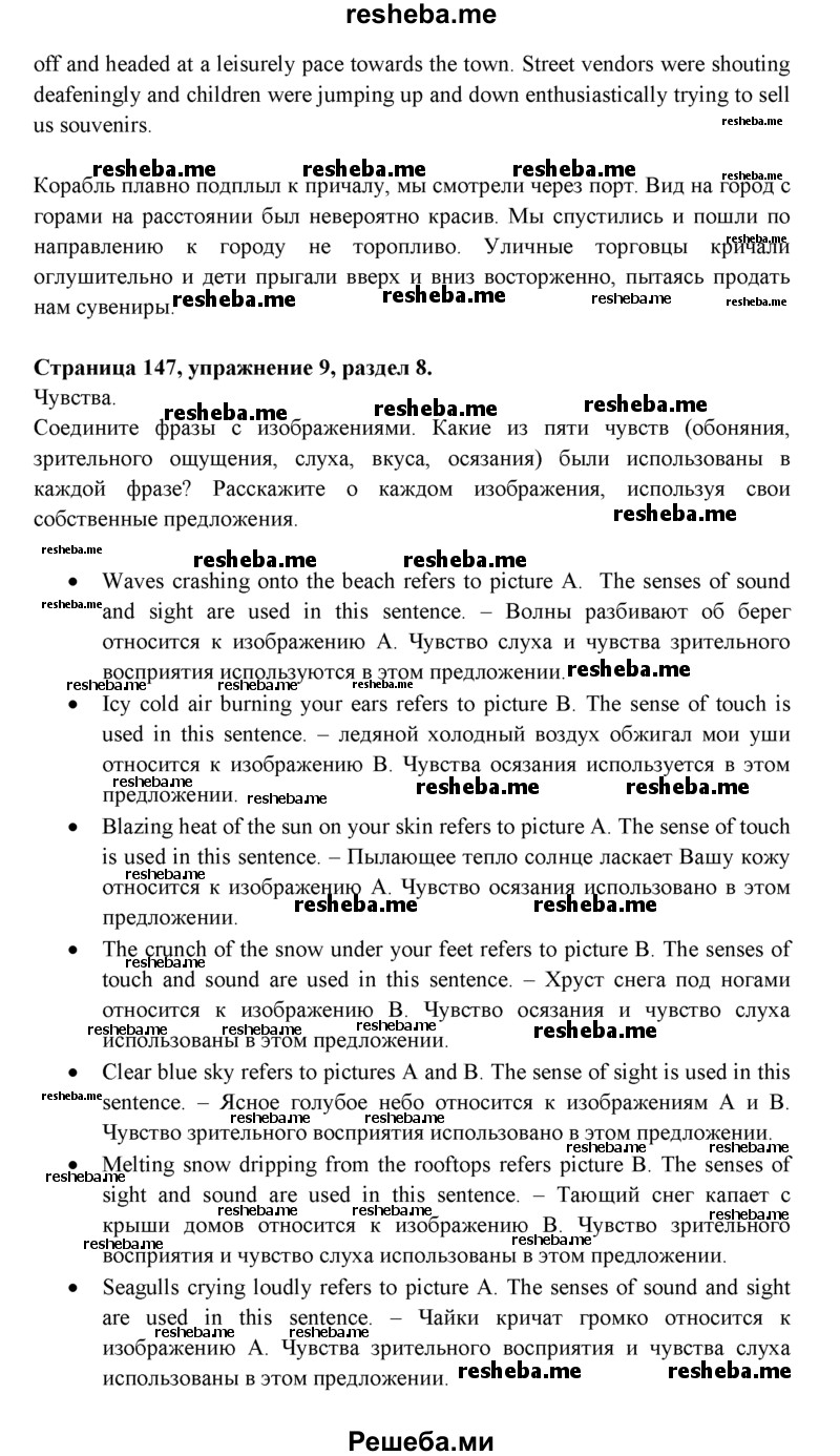     ГДЗ (Решебник) по
    английскому языку    11 класс
            (spotlight)            Эванс В.
     /        страница № / 147
    (продолжение 6)
    