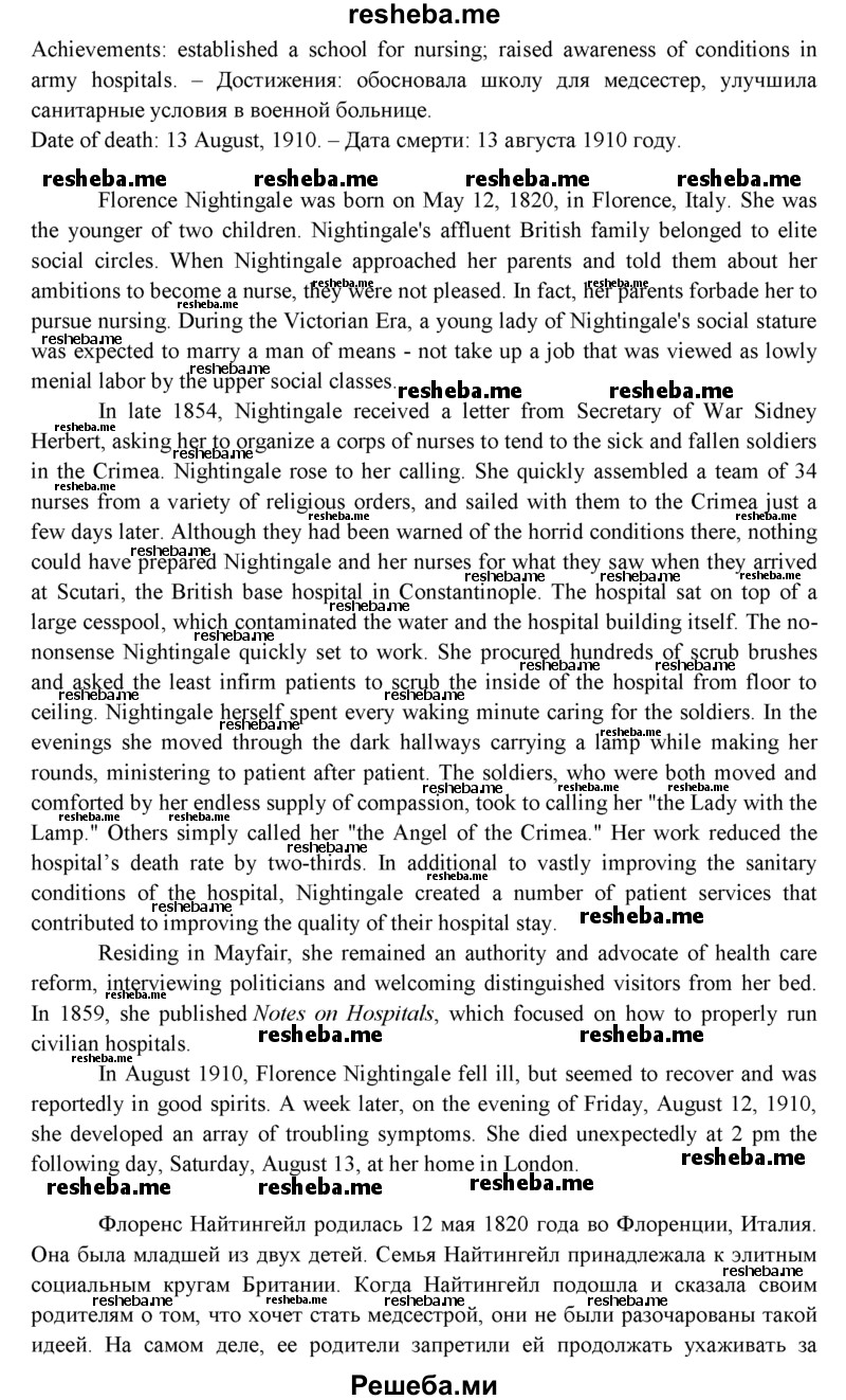     ГДЗ (Решебник) по
    английскому языку    11 класс
            (spotlight)            Эванс В.
     /        страница № / 77
    (продолжение 5)
    