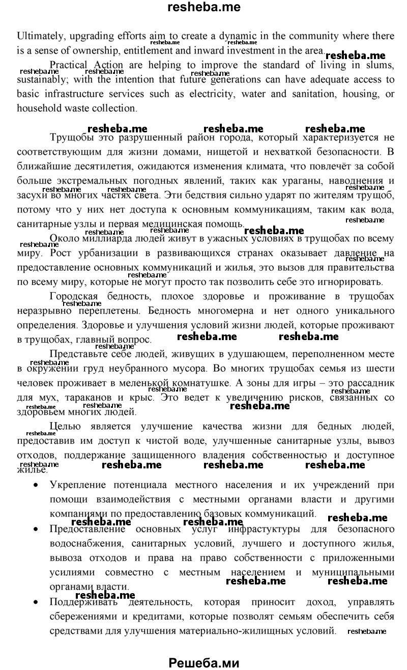     ГДЗ (Решебник) по
    английскому языку    11 класс
            (Spotlight)            Афанасьева О.В.
     /        страница № / 96
    (продолжение 7)
    