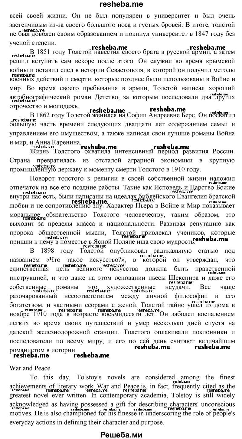     ГДЗ (Решебник) по
    английскому языку    11 класс
            (spotlight)            Эванс В.
     /        Spotlight on Russia / 5. Dostoyevsky
    (продолжение 6)
    