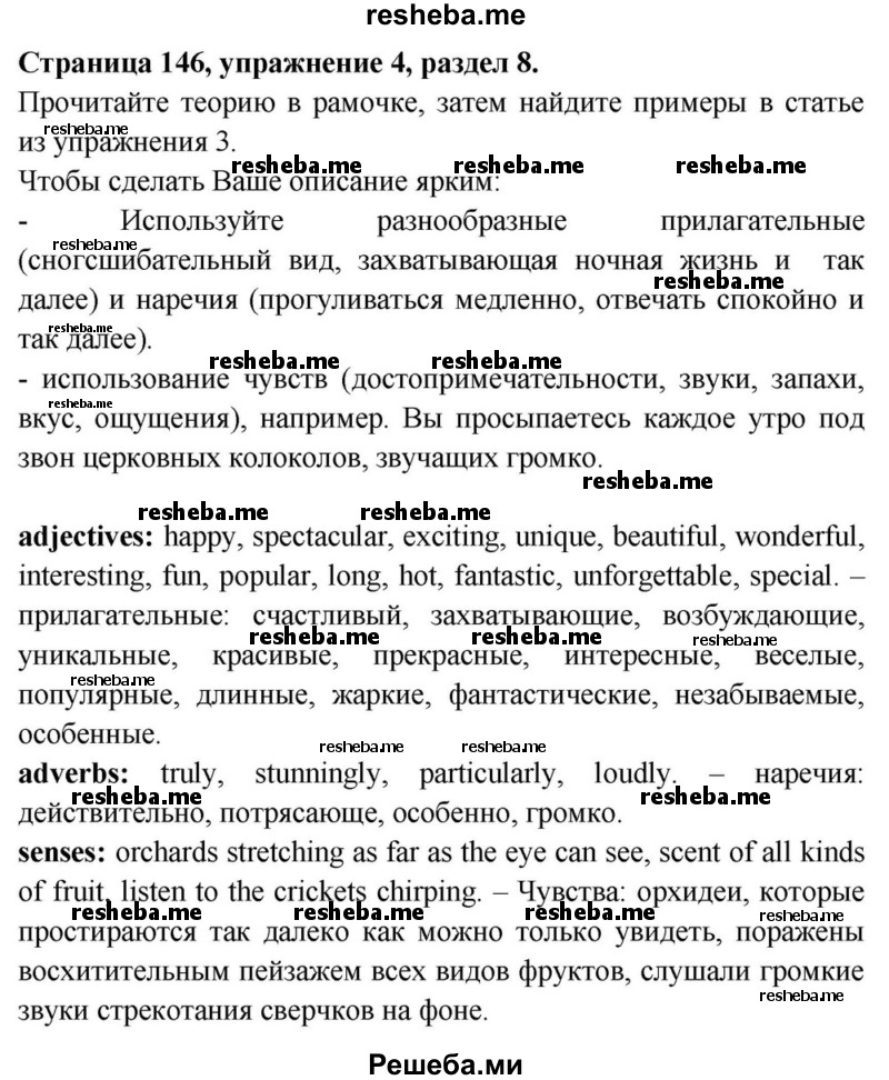     ГДЗ (Решебник 2015) по
    английскому языку    11 класс
            (Spotlight)            Афанасьева О.В.
     /        страница / 146
    (продолжение 8)
    