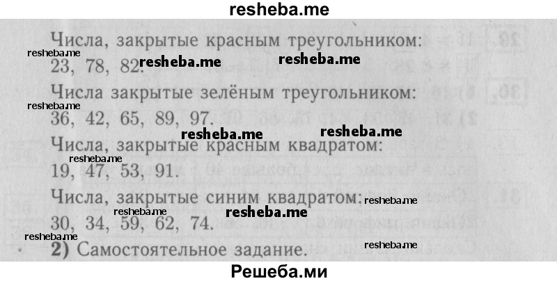     ГДЗ (Решебник №2 2016) по
    математике    2 класс
            (рабочая тетрадь)            Моро М. И.
     /        часть 1. страница / 11
    (продолжение 3)
    