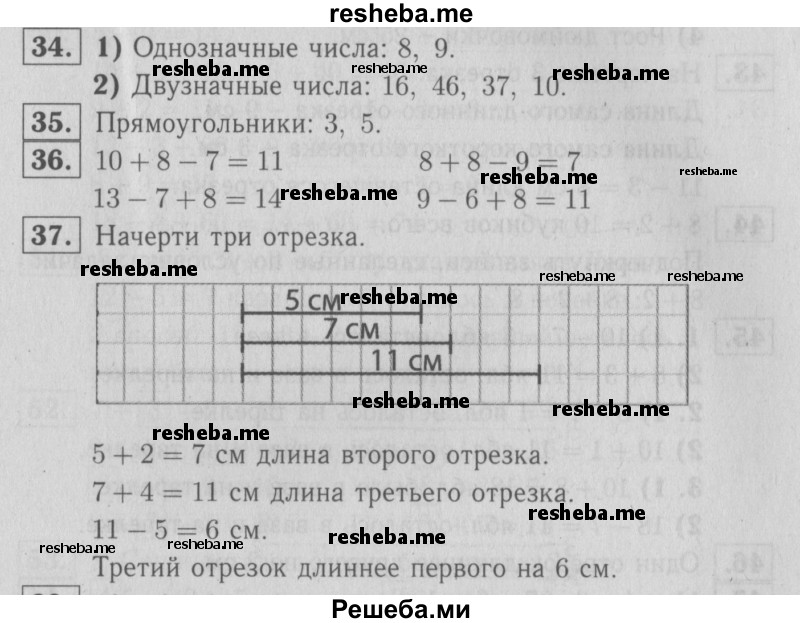     ГДЗ (Решебник №2 2016) по
    математике    2 класс
            (рабочая тетрадь)            Моро М. И.
     /        часть 1. страница / 16
    (продолжение 2)
    