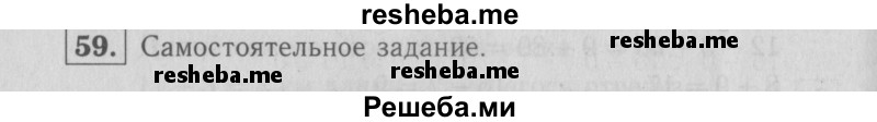     ГДЗ (Решебник №2 2016) по
    математике    2 класс
            (рабочая тетрадь)            Моро М. И.
     /        часть 1. страница / 24
    (продолжение 2)
    
