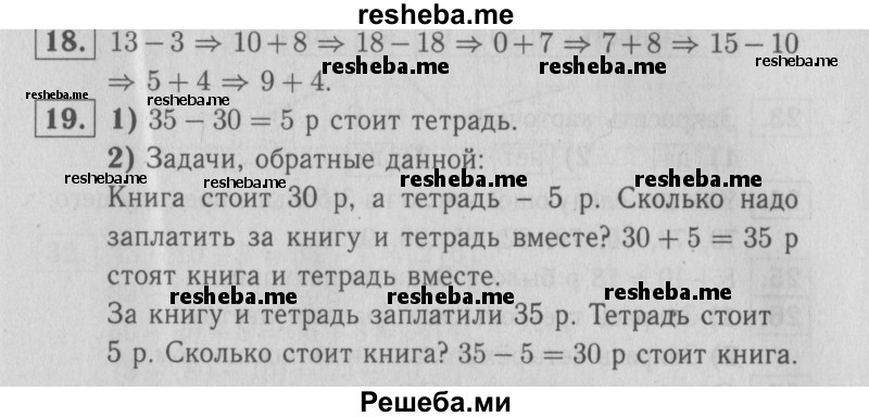     ГДЗ (Решебник №2 2016) по
    математике    2 класс
            (рабочая тетрадь)            Моро М. И.
     /        часть 1. страница / 34
    (продолжение 2)
    