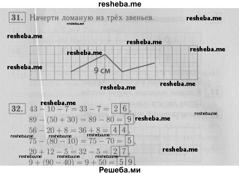     ГДЗ (Решебник №2 2016) по
    математике    2 класс
            (рабочая тетрадь)            Моро М. И.
     /        часть 1. страница / 38
    (продолжение 3)
    