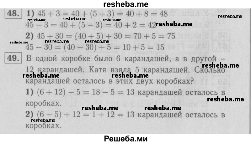     ГДЗ (Решебник №2 2016) по
    математике    2 класс
            (рабочая тетрадь)            Моро М. И.
     /        часть 1. страница / 44
    (продолжение 2)
    