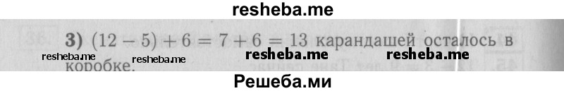     ГДЗ (Решебник №2 2016) по
    математике    2 класс
            (рабочая тетрадь)            Моро М. И.
     /        часть 1. страница / 44
    (продолжение 3)
    