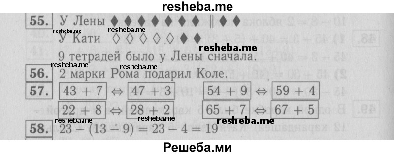     ГДЗ (Решебник №2 2016) по
    математике    2 класс
            (рабочая тетрадь)            Моро М. И.
     /        часть 1. страница / 47
    (продолжение 2)
    