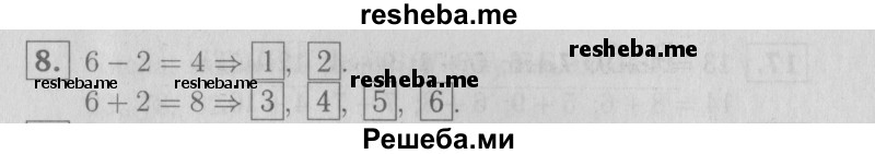     ГДЗ (Решебник №2 2016) по
    математике    2 класс
            (рабочая тетрадь)            Моро М. И.
     /        часть 1. страница / 5
    (продолжение 2)
    