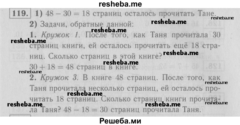    ГДЗ (Решебник №2 2016) по
    математике    2 класс
            (рабочая тетрадь)            Моро М. И.
     /        часть 1. страница / 68
    (продолжение 2)
    