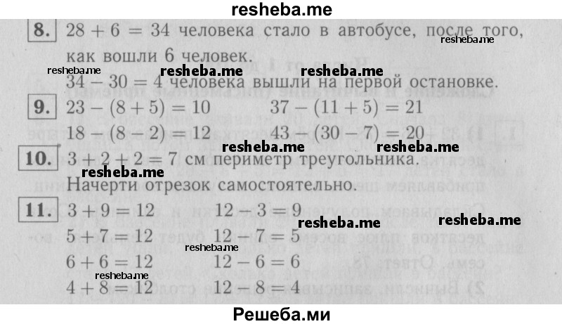     ГДЗ (Решебник №2 2016) по
    математике    2 класс
            (рабочая тетрадь)            Моро М. И.
     /        часть 1. страница / 80
    (продолжение 2)
    