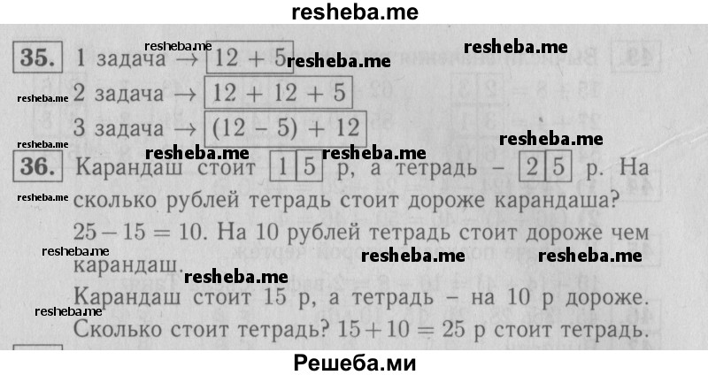     ГДЗ (Решебник №2 2016) по
    математике    2 класс
            (рабочая тетрадь)            Моро М. И.
     /        часть 2. страница / 14
    (продолжение 2)
    