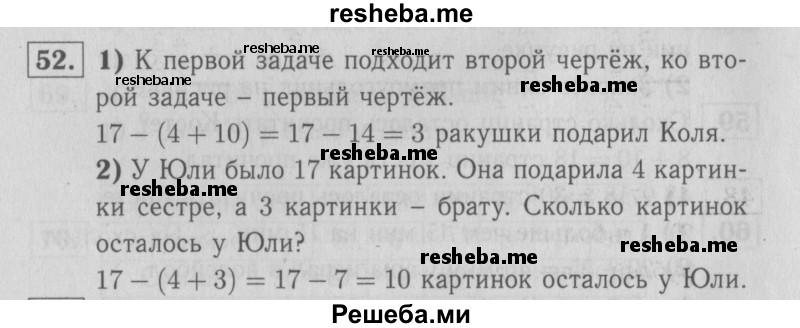     ГДЗ (Решебник №2 2016) по
    математике    2 класс
            (рабочая тетрадь)            Моро М. И.
     /        часть 2. страница / 20
    (продолжение 2)
    