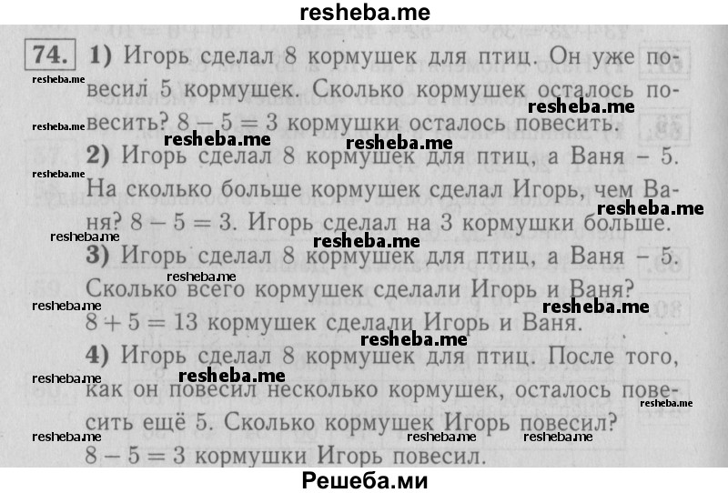     ГДЗ (Решебник №2 2016) по
    математике    2 класс
            (рабочая тетрадь)            Моро М. И.
     /        часть 2. страница / 29
    (продолжение 2)
    