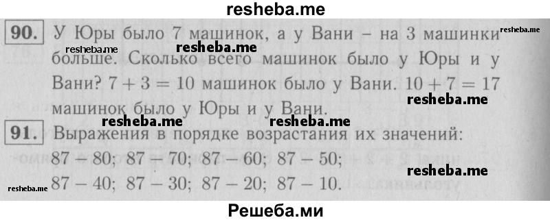     ГДЗ (Решебник №2 2016) по
    математике    2 класс
            (рабочая тетрадь)            Моро М. И.
     /        часть 2. страница / 35
    (продолжение 2)
    