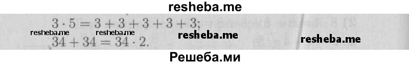     ГДЗ (Решебник №2 2016) по
    математике    2 класс
            (рабочая тетрадь)            Моро М. И.
     /        часть 2. страница / 45
    (продолжение 3)
    
