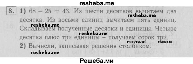     ГДЗ (Решебник №2 2016) по
    математике    2 класс
            (рабочая тетрадь)            Моро М. И.
     /        часть 2. страница / 5
    (продолжение 2)
    