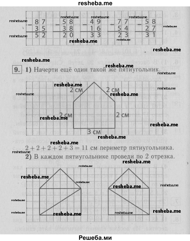     ГДЗ (Решебник №2 2016) по
    математике    2 класс
            (рабочая тетрадь)            Моро М. И.
     /        часть 2. страница / 5
    (продолжение 3)
    