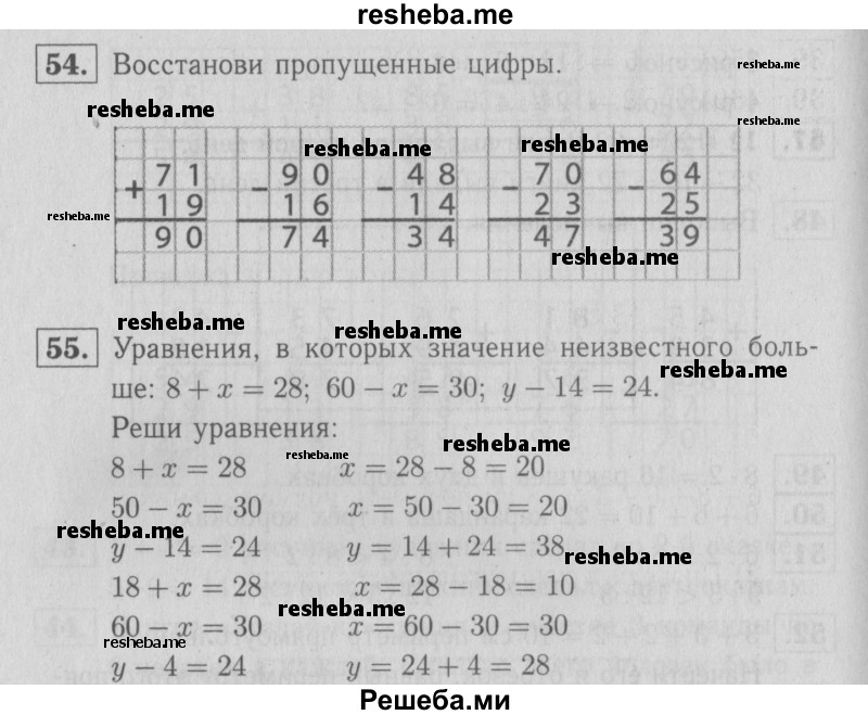     ГДЗ (Решебник №2 2016) по
    математике    2 класс
            (рабочая тетрадь)            Моро М. И.
     /        часть 2. страница / 60
    (продолжение 3)
    