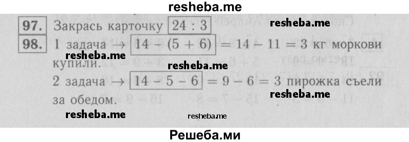     ГДЗ (Решебник №2 2016) по
    математике    2 класс
            (рабочая тетрадь)            Моро М. И.
     /        часть 2. страница / 75
    (продолжение 2)
    