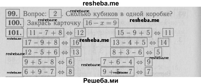     ГДЗ (Решебник №2 2016) по
    математике    2 класс
            (рабочая тетрадь)            Моро М. И.
     /        часть 2. страница / 76
    (продолжение 2)
    
