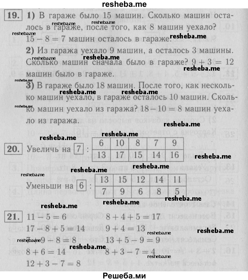     ГДЗ (Решебник №2 2016) по
    математике    2 класс
            (рабочая тетрадь)            Моро М. И.
     /        часть 1. страница / 10
    (продолжение 2)
    