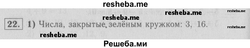     ГДЗ (Решебник №2 2016) по
    математике    2 класс
            (рабочая тетрадь)            Моро М. И.
     /        часть 1. страница / 11
    (продолжение 2)
    