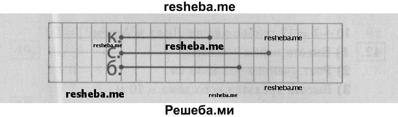     ГДЗ (Решебник №2 2016) по
    математике    2 класс
            (рабочая тетрадь)            Моро М. И.
     /        часть 1. страница / 15
    (продолжение 3)
    