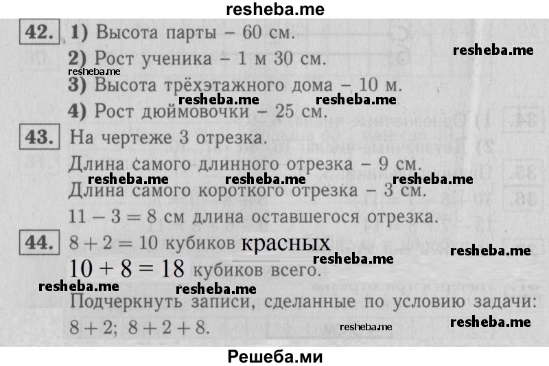     ГДЗ (Решебник №2 2016) по
    математике    2 класс
            (рабочая тетрадь)            Моро М. И.
     /        часть 1. страница / 18
    (продолжение 2)
    