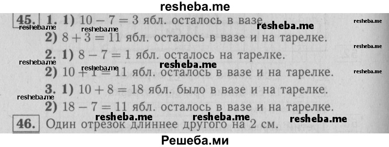     ГДЗ (Решебник №2 2016) по
    математике    2 класс
            (рабочая тетрадь)            Моро М. И.
     /        часть 1. страница / 19
    (продолжение 2)
    