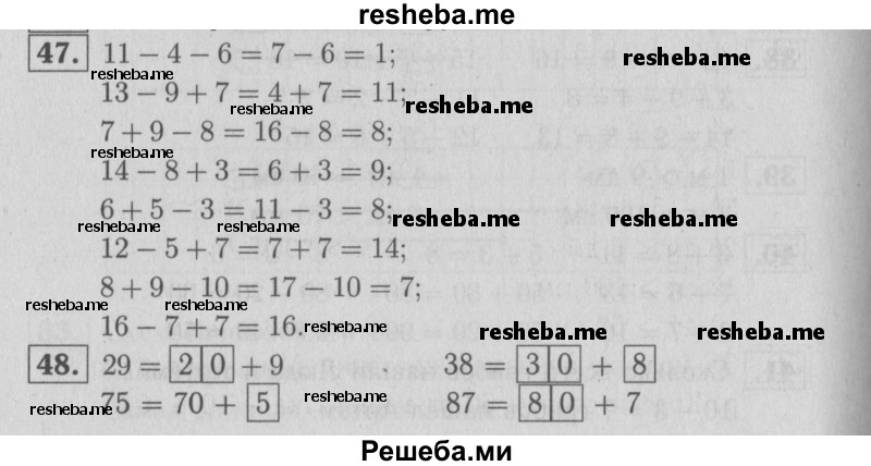     ГДЗ (Решебник №2 2016) по
    математике    2 класс
            (рабочая тетрадь)            Моро М. И.
     /        часть 1. страница / 20
    (продолжение 2)
    