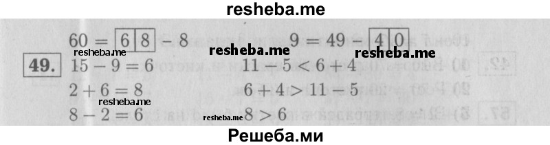     ГДЗ (Решебник №2 2016) по
    математике    2 класс
            (рабочая тетрадь)            Моро М. И.
     /        часть 1. страница / 20
    (продолжение 3)
    