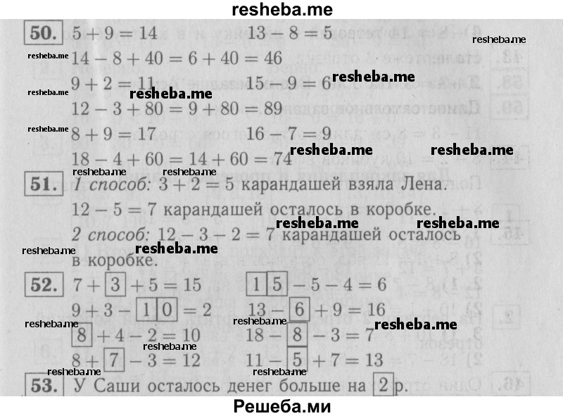     ГДЗ (Решебник №2 2016) по
    математике    2 класс
            (рабочая тетрадь)            Моро М. И.
     /        часть 1. страница / 21
    (продолжение 2)
    
