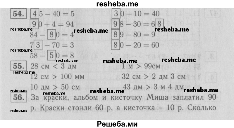     ГДЗ (Решебник №2 2016) по
    математике    2 класс
            (рабочая тетрадь)            Моро М. И.
     /        часть 1. страница / 22
    (продолжение 2)
    