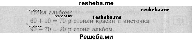     ГДЗ (Решебник №2 2016) по
    математике    2 класс
            (рабочая тетрадь)            Моро М. И.
     /        часть 1. страница / 22
    (продолжение 3)
    
